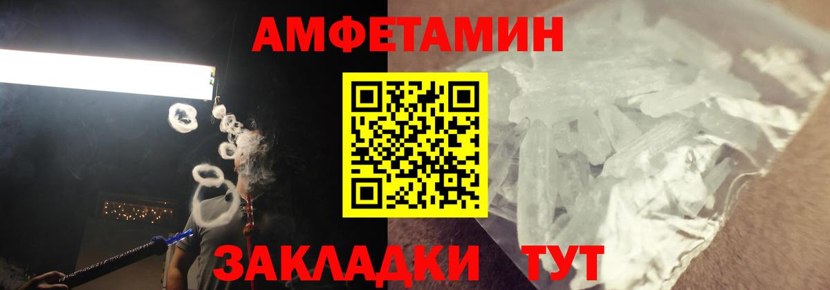 Amphetamine  shop формула  Нововоронеж  АМФ 98%  Вход с VPN 