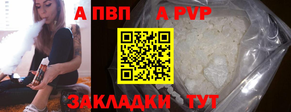 А ПВП VHQ Нововоронеж