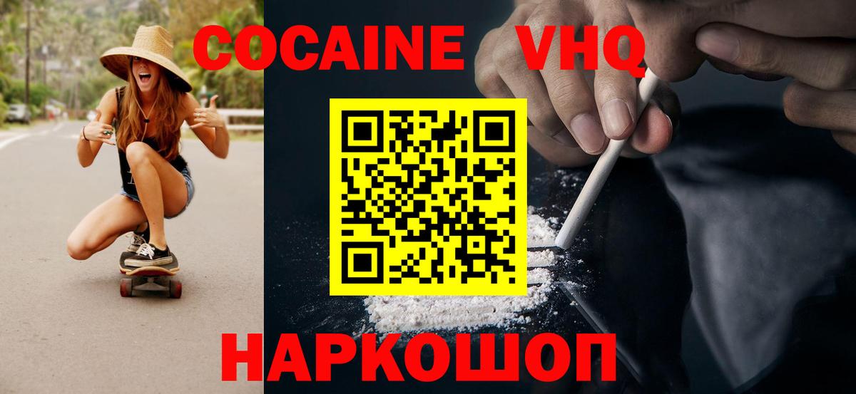 Cocaine  закладка  Вход с VPN  Нововоронеж  Кокаин 97% 
