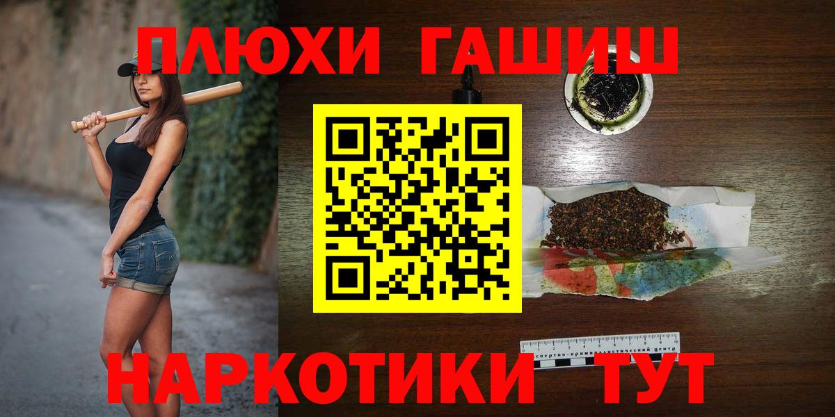 ГАШ хэш  ГАШ хэш  Нововоронеж  Гашиш  Вход с VPN 