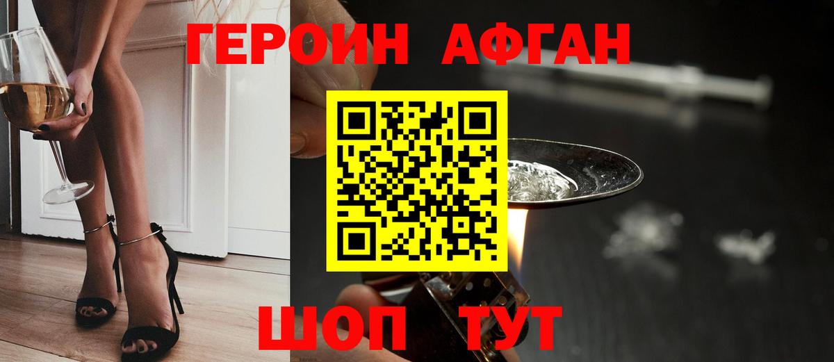 ГЕРОИН белый  Вход с VPN  Нововоронеж 