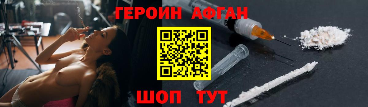 Героин хмурый Нововоронеж