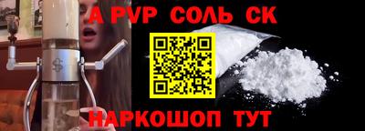 ALPHA-PVP Гусиноозёрск