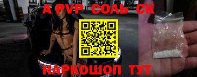 ALPHA-PVP Гусиноозёрск