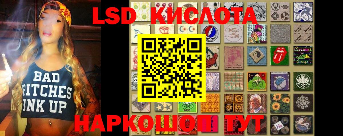 ЛСД экстази кислота Нововоронеж