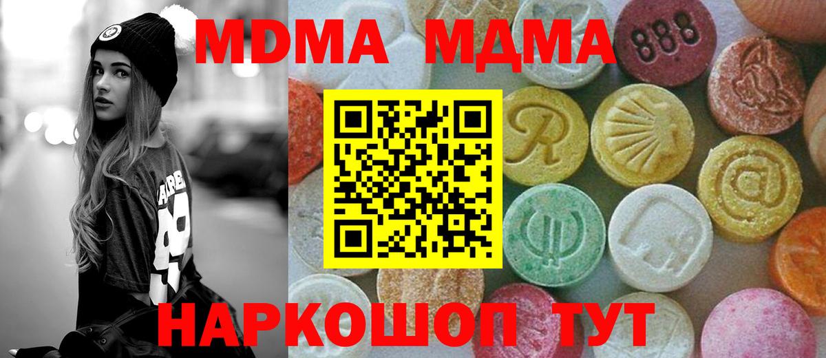 Нововоронеж  MDMA кристаллы  Вход с VPN 