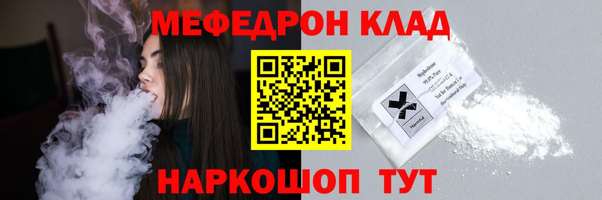 kraken рабочий сайт  Мефедрон VHQ  МЕФ 4 MMC  Мефедрон  Вход с VPN  Нововоронеж 