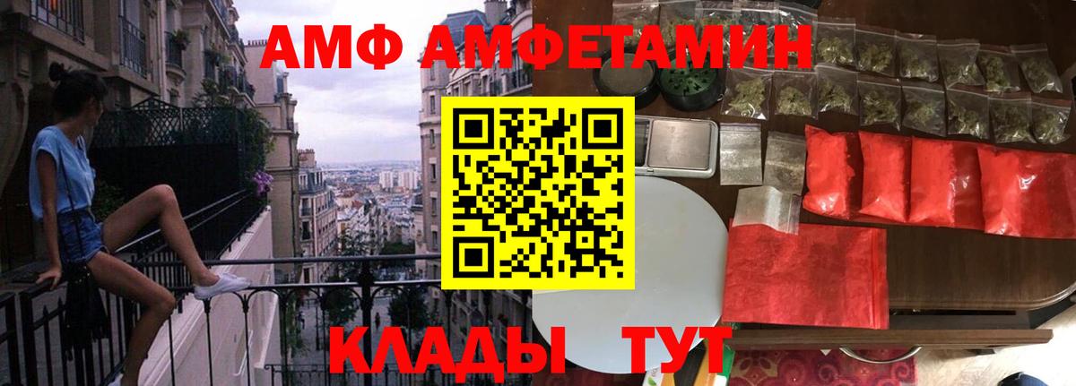 Метамфетамин мет Нововоронеж