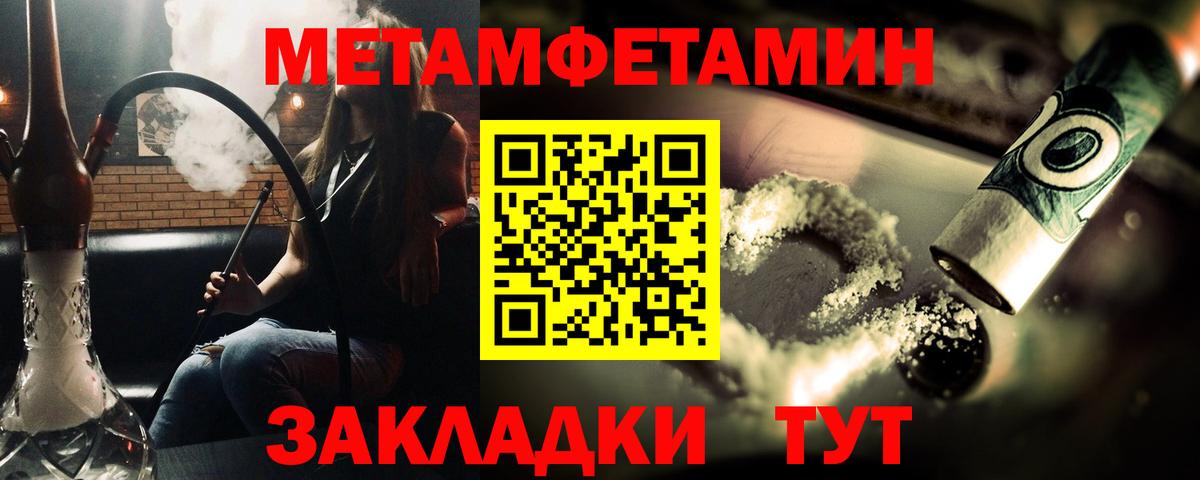 Метамфетамин витя  Вход с VPN  Нововоронеж 