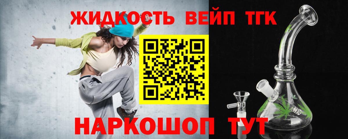 Дистиллят ТГК вейп Нововоронеж