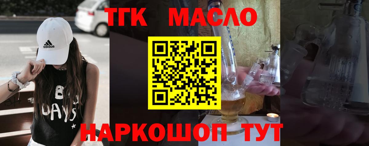 цена   Вход с VPN  Нововоронеж  Дистиллят ТГК вейп  ТГК THC oil 